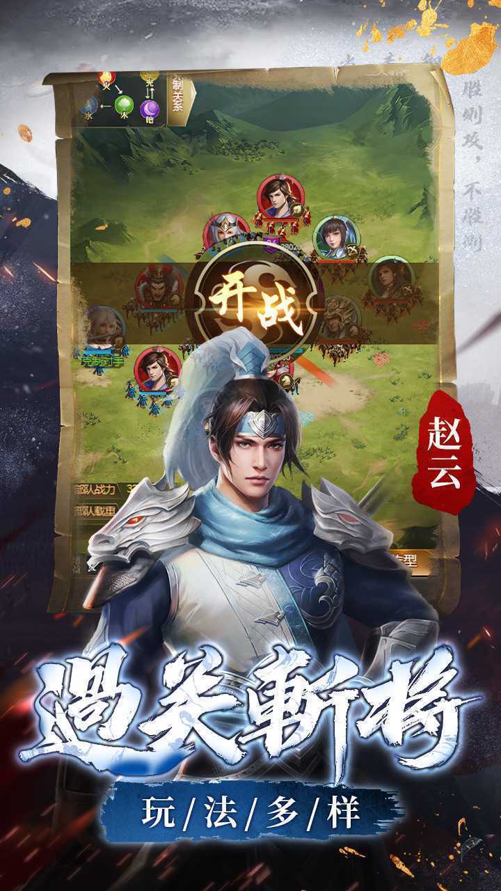 神战三国（首续0.05）最新版本