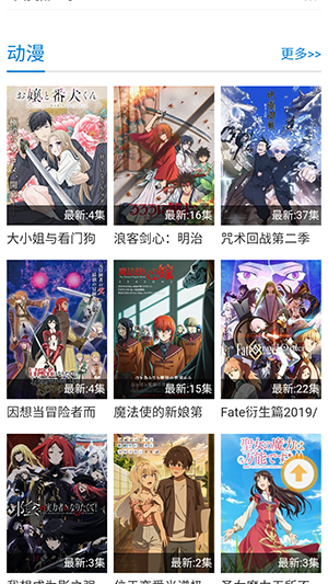 布丁动漫app