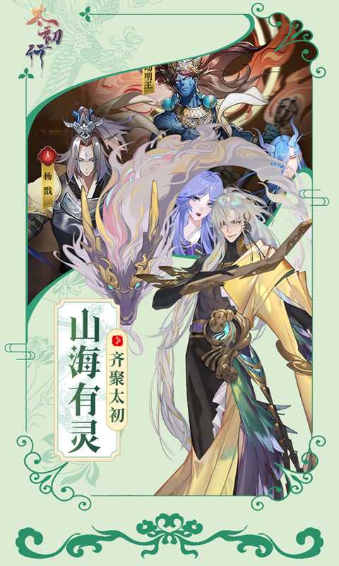 太初行（首续0.05折）中文版