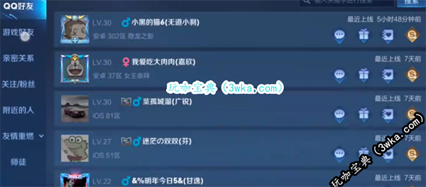 王者荣耀怎么找不到好友