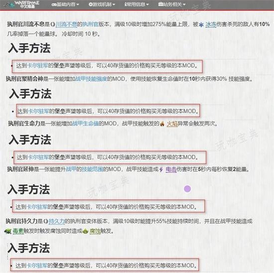 《星际战甲》执行官mod怎么获得_warframe执行官mod获取攻略