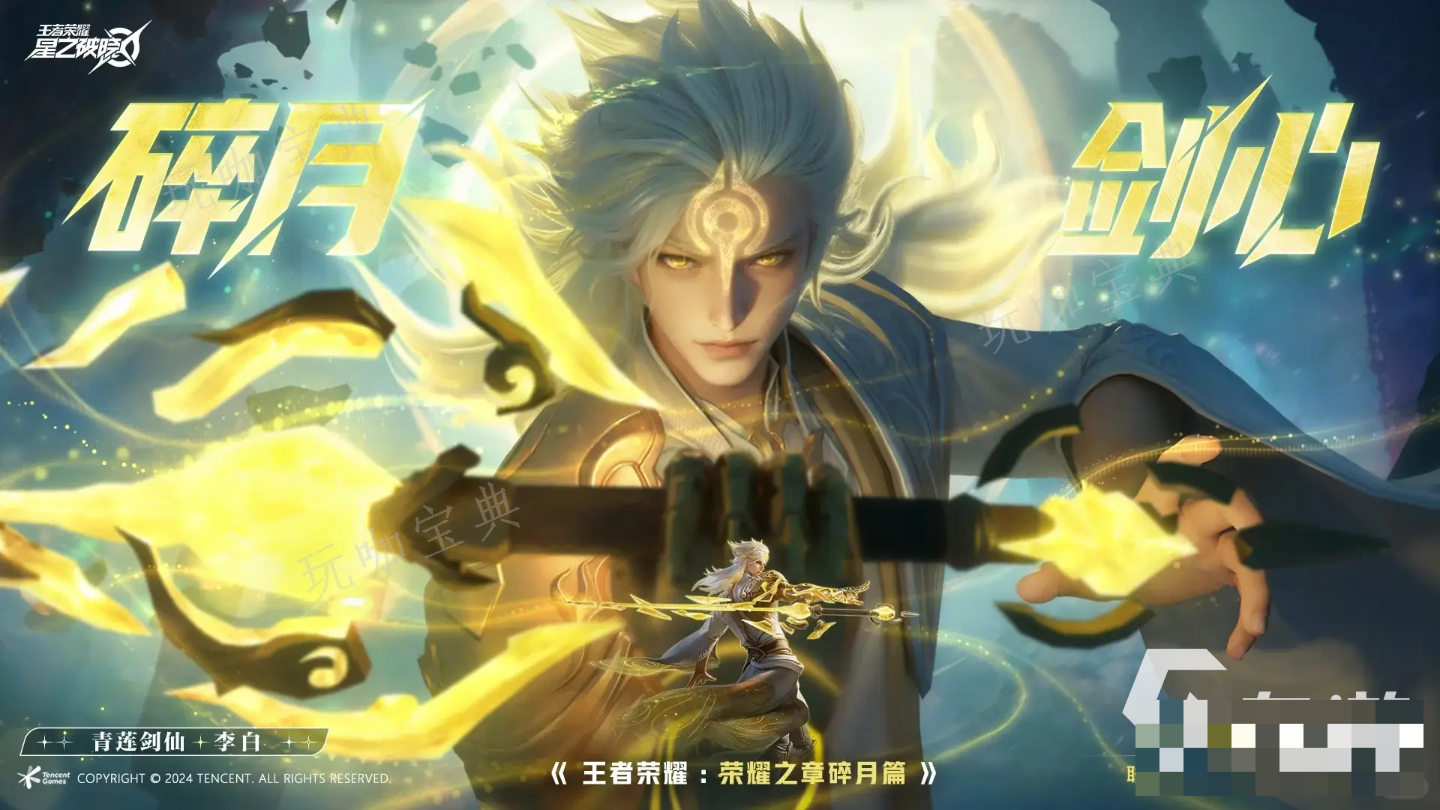 《王者荣耀》星之破晓新手玩哪个角色 星之破晓萌新应该怎么玩