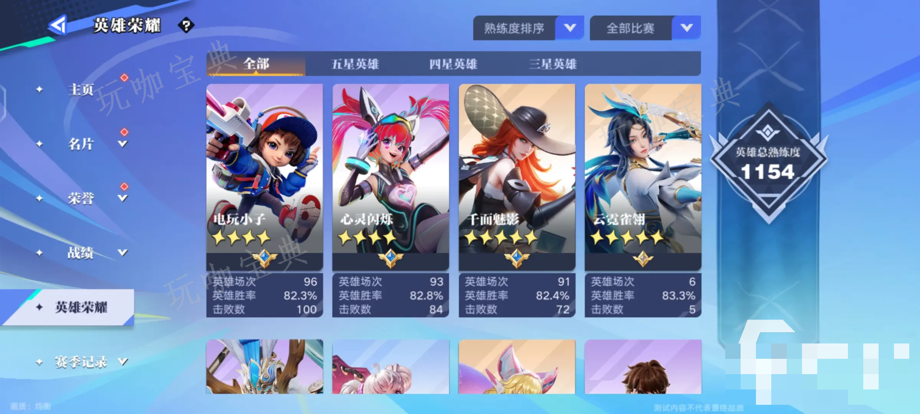 《王者荣耀》星之破晓新手玩哪个角色 星之破晓萌新应该怎么玩