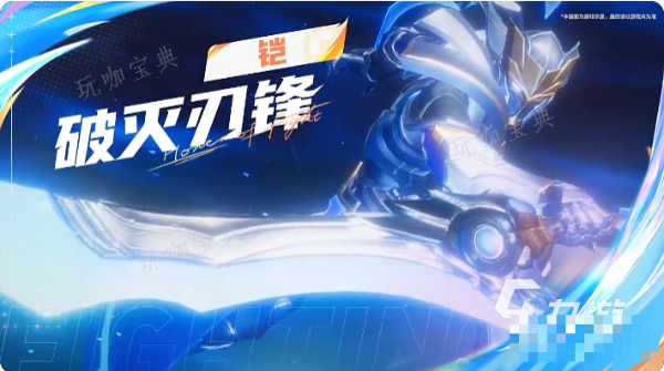 《王者荣耀》星之破晓新手玩哪个角色 星之破晓萌新应该怎么玩