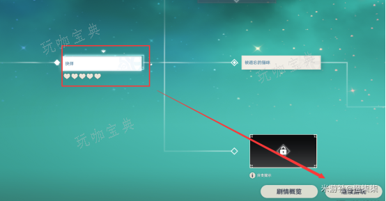 《原神》琳妮特邀约任务完成方法