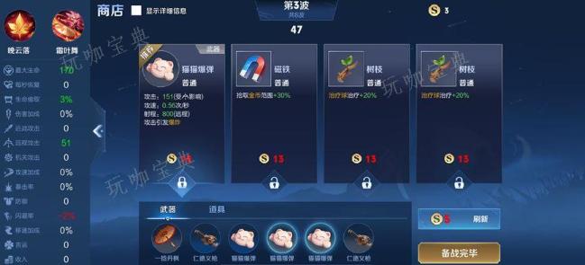 《王者荣耀》机关百炼怎么玩 机关百炼高分攻略[多图]图片3