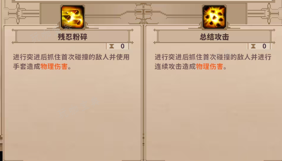 《小骨英雄杀手》冠军头骨怎么获得 冠军头骨获取方法[多图]图片2