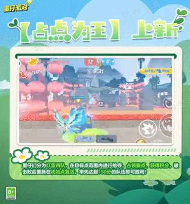《蛋仔派对》皮蛋节是什么时候2024 皮蛋节活动时间及玩法介绍[多图]图片4