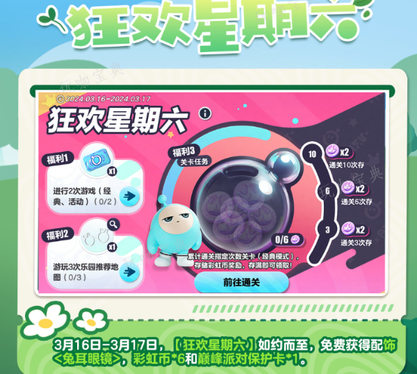 《蛋仔派对》皮蛋节是什么时候2024 皮蛋节活动时间及玩法介绍[多图]图片6
