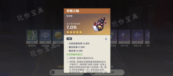 《原神》荒泷一斗武器推荐 荒泷一斗武器圣遗物搭配攻略[多图]图片4