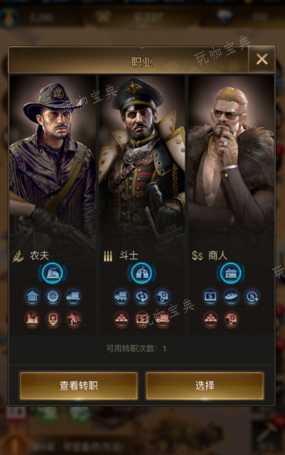 守望黎明怎么换联盟的英雄