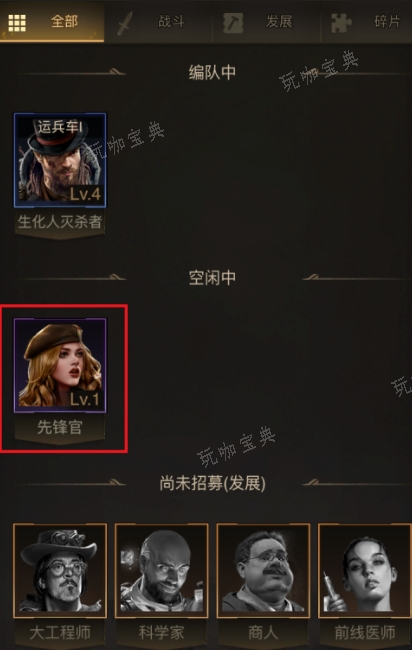 守望黎明怎么换联盟的英雄