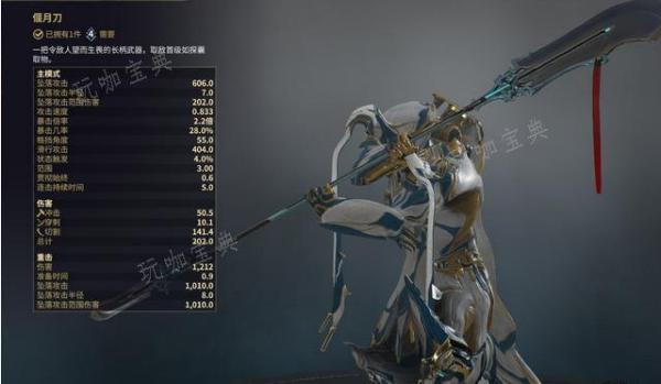 《星际战甲》强力战甲有哪些