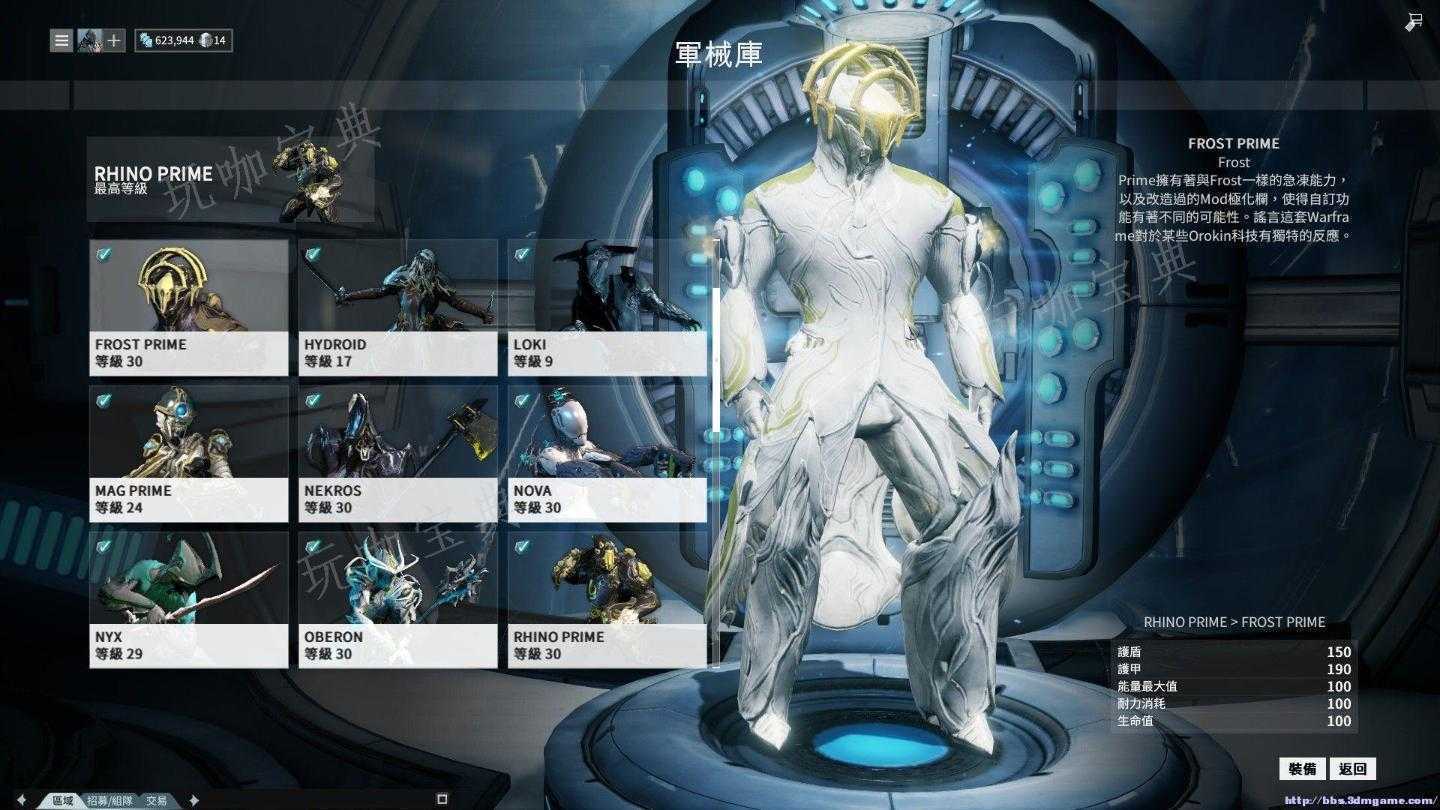 《星际战甲》刷图快的战甲有哪些