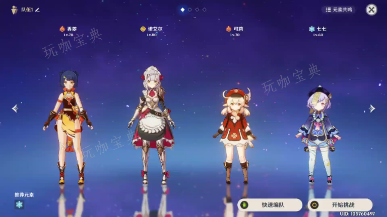 《原神》如何解锁无妄密室
