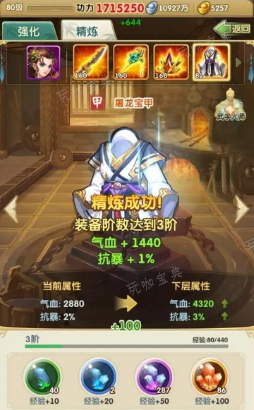 大掌门2金将与金甲装备怎么样