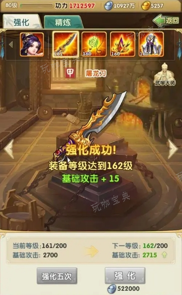 大掌门2金将与金甲装备怎么样