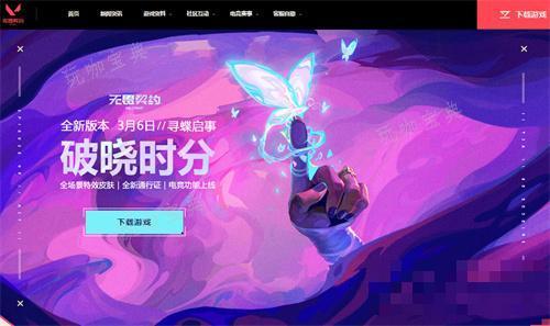 《无畏契约》国服怎么进入