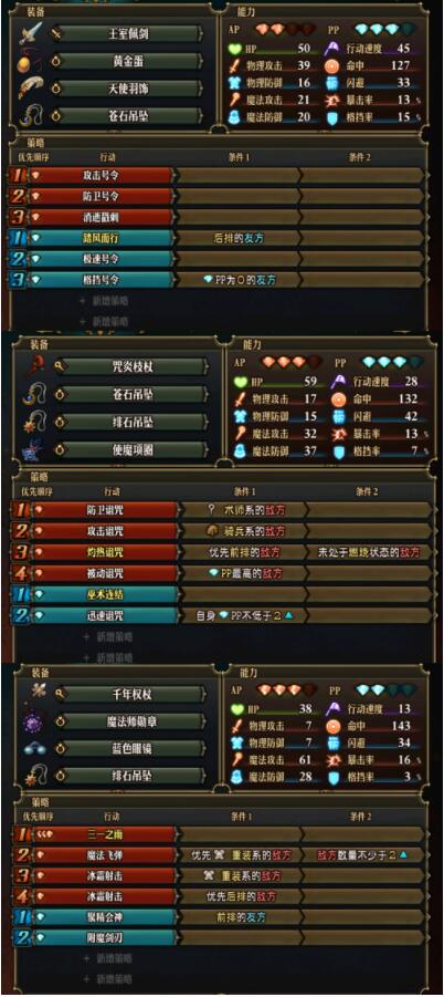 圣兽之王前中期阵容怎么搭配图三