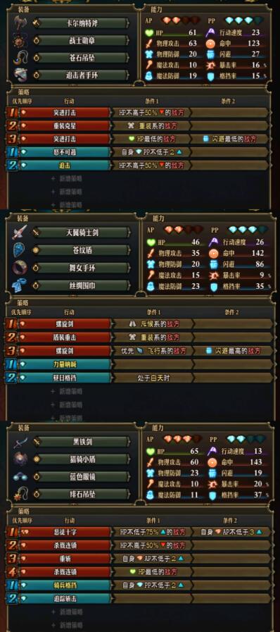 圣兽之王前中期阵容怎么搭配图五