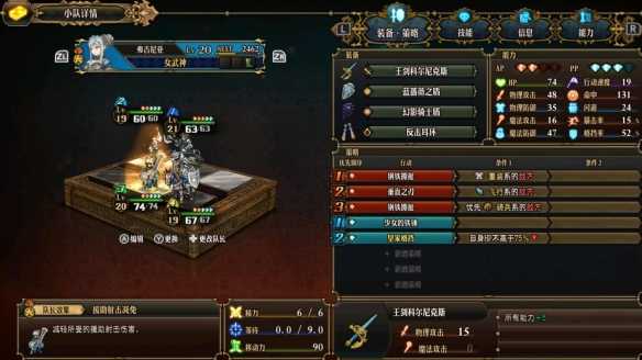 圣兽之王前中期阵容怎么搭配图六