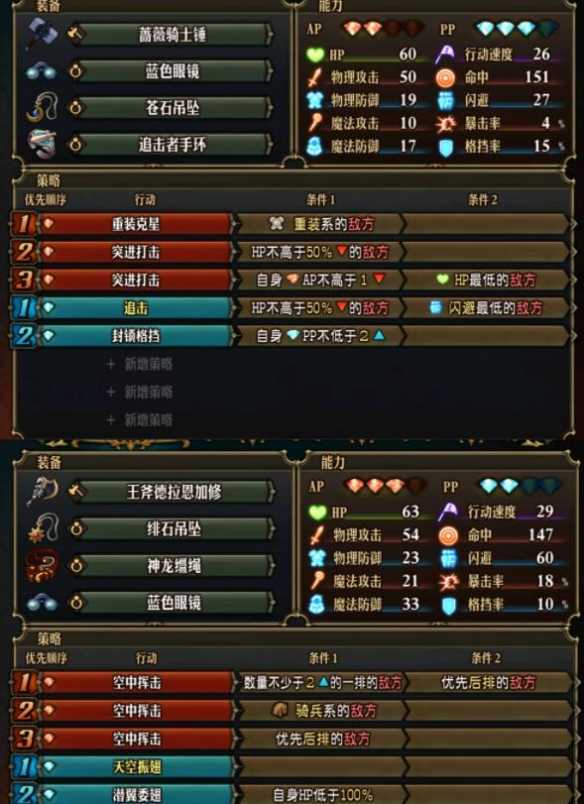 圣兽之王前中期阵容怎么搭配图七