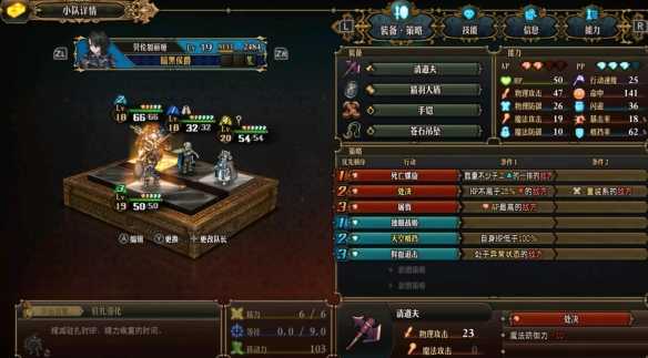 圣兽之王前中期阵容怎么搭配图八