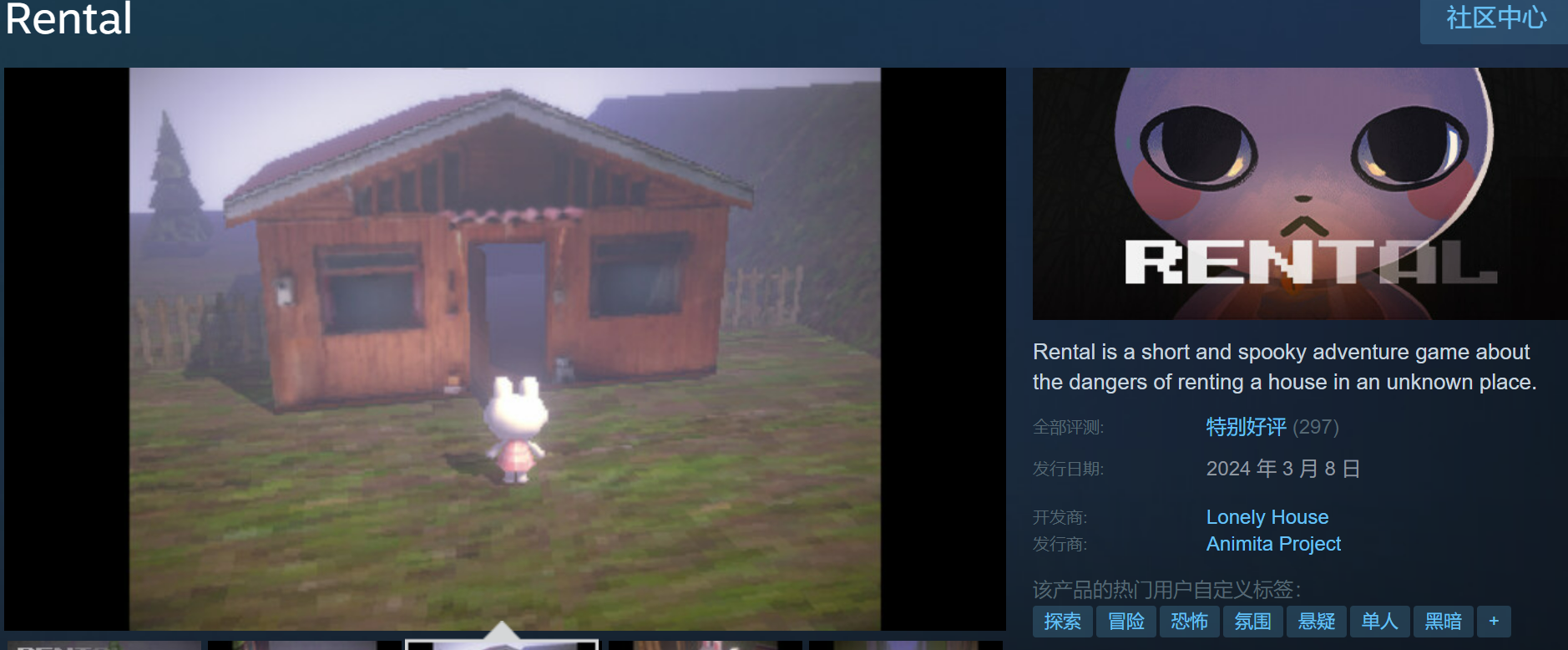 恐怖探索游戏《Rental》Steam免费