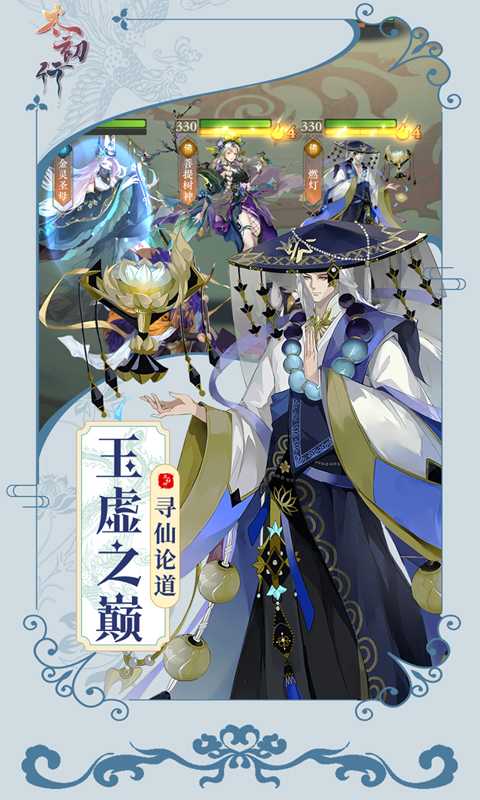 太初行（首续0.05折）中文版