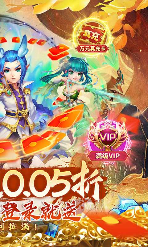 西域降魔（首续0.05）精简版