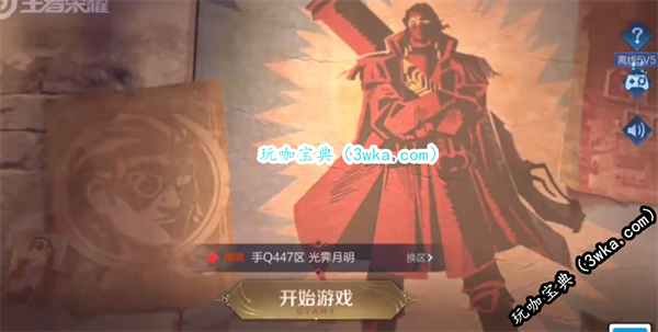 王者荣耀怎么找不到好友