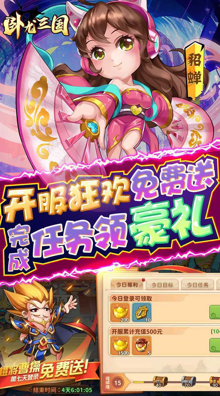 卧龙三国（真·漫战无双0.1折）最新