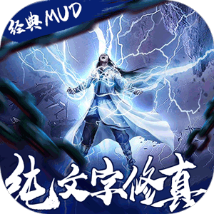天子令（修真模拟器）最新版