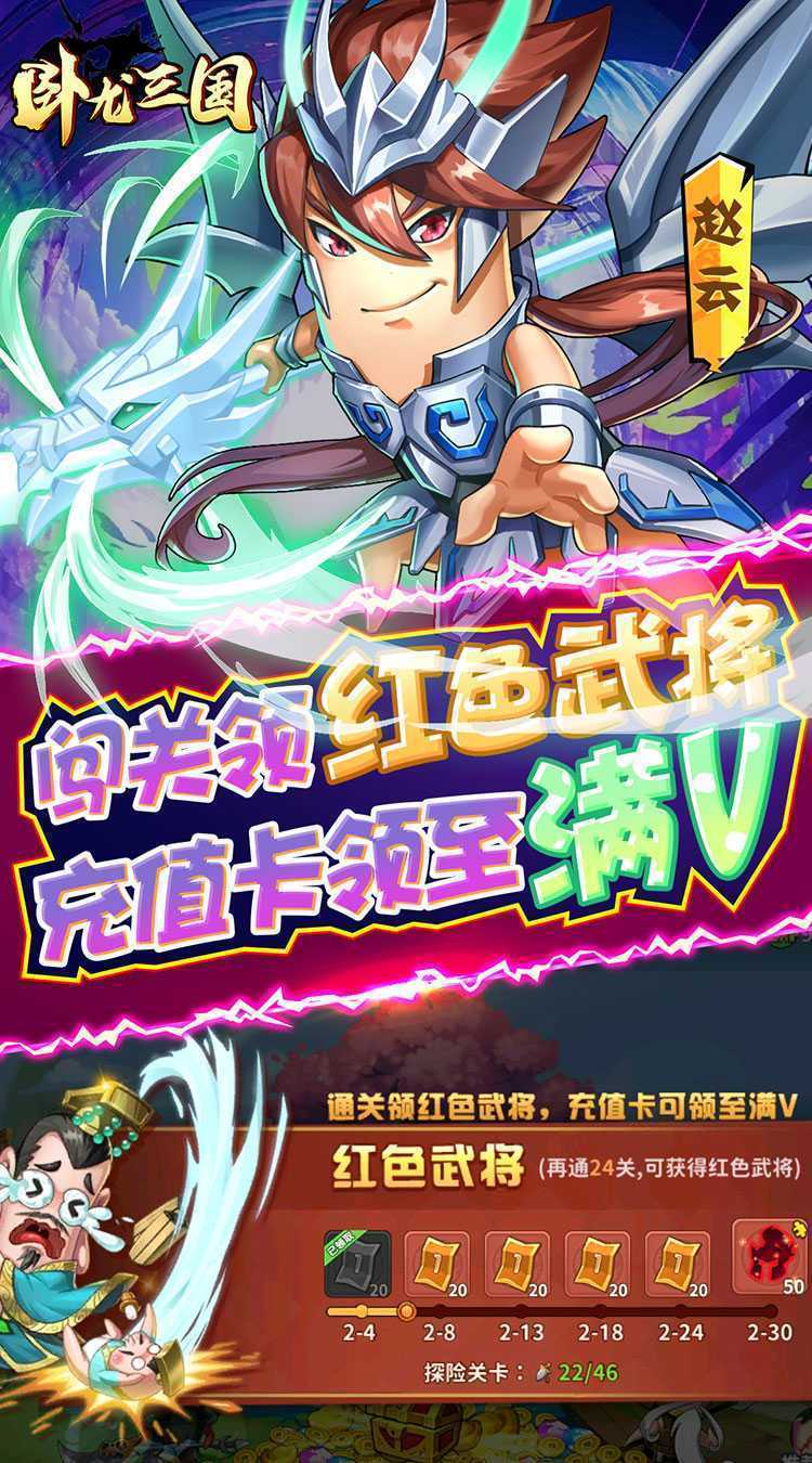 卧龙三国（真·漫战无双0.1折）最新