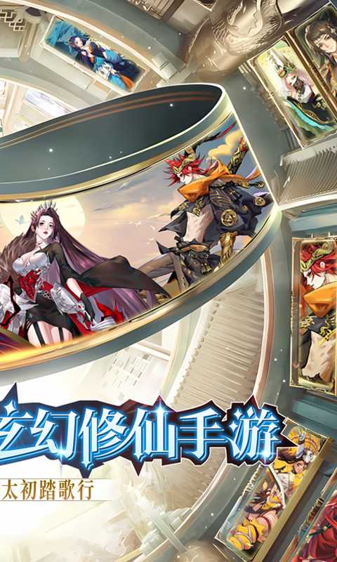 太初行（首续0.05折）中文版