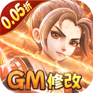 西域降魔（首续0.05）精简版