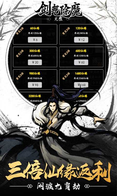 天子令（修真模拟器）最新版