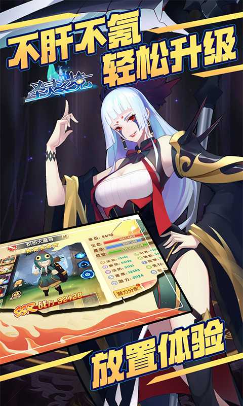 圣灵之境（0.1送千抽）游戏