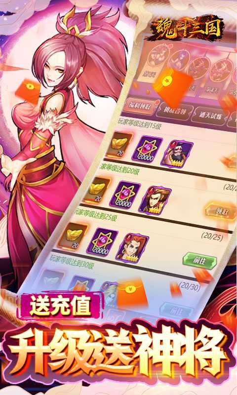 魂斗三国（0.1折）官方版
