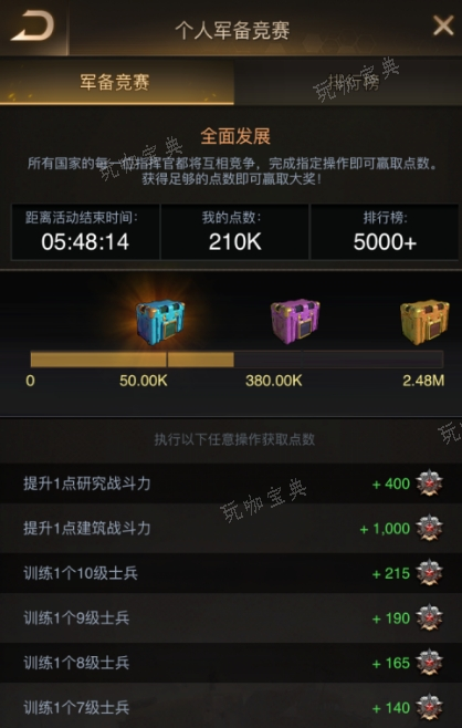 守望黎明怎么升级26级基地装备