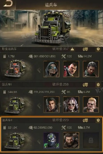 守望黎明怎么升级26级基地装备