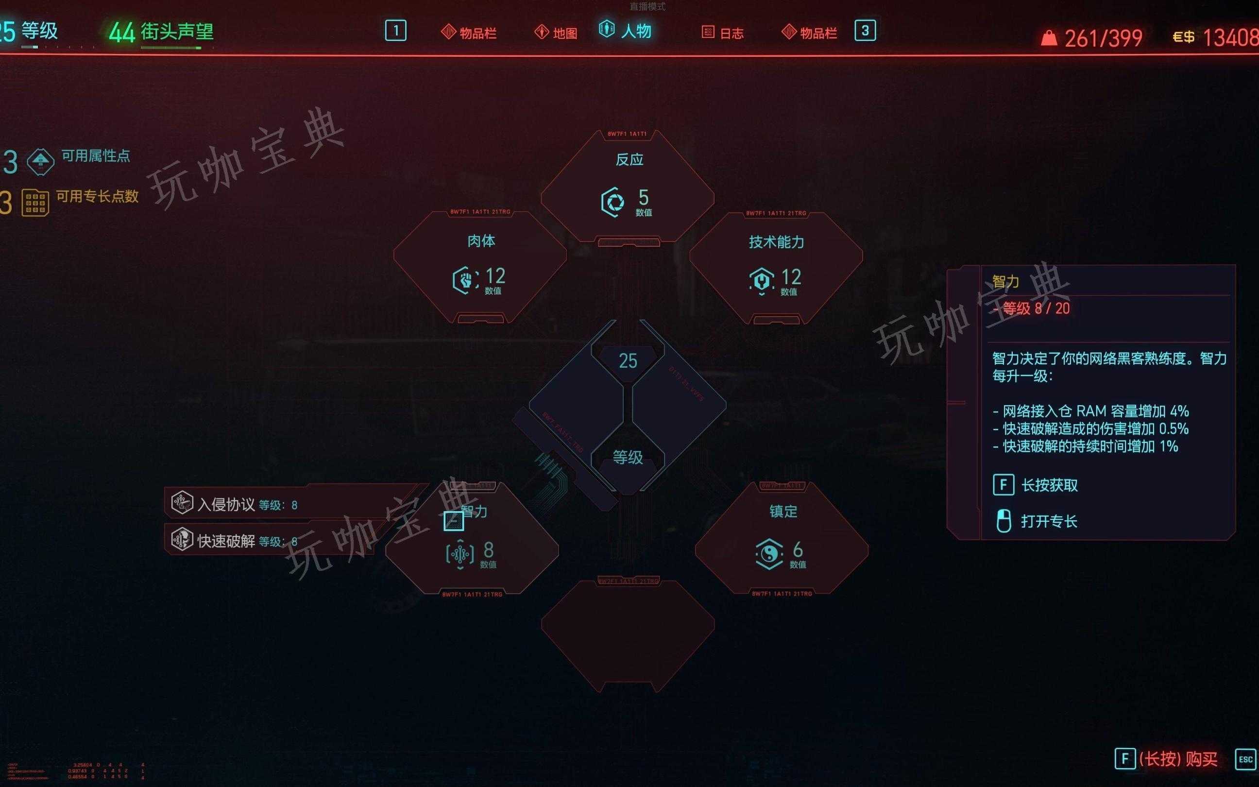 《赛博朋克2077》怎么刷等级经验