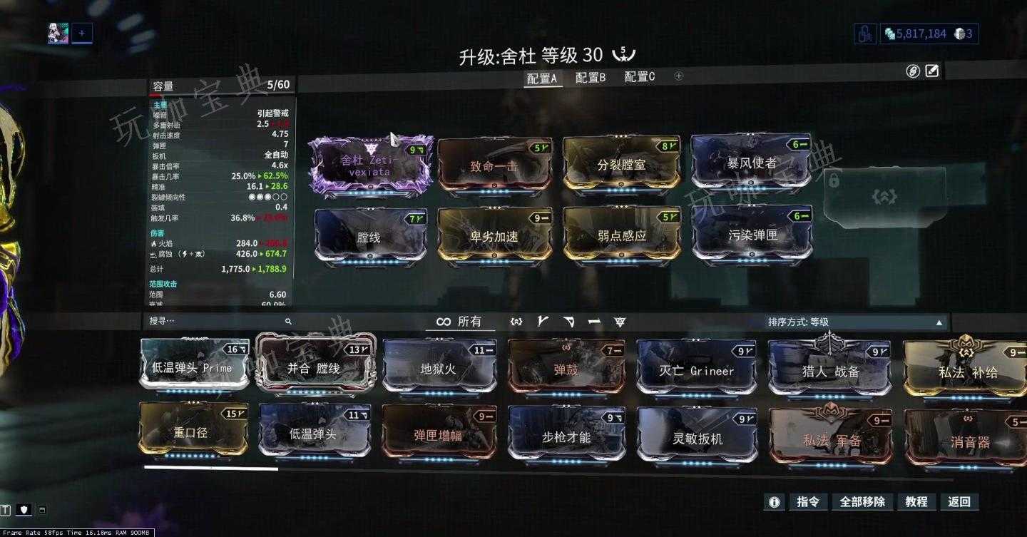 《星际战甲》舍杜部件有哪些