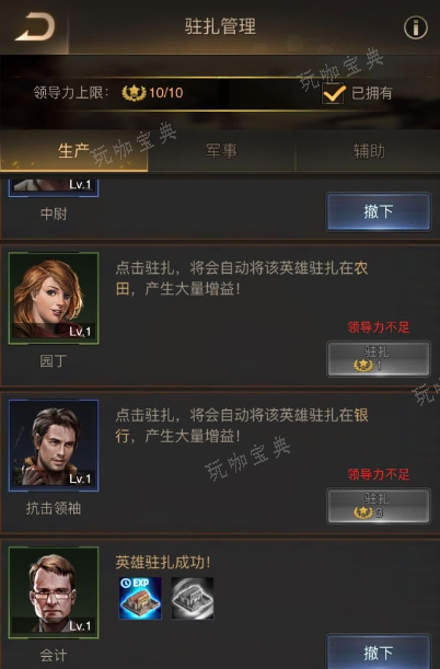 守望黎明19级职业选择什么好