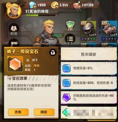 《向僵尸开炮》攻击力提升攻略详解