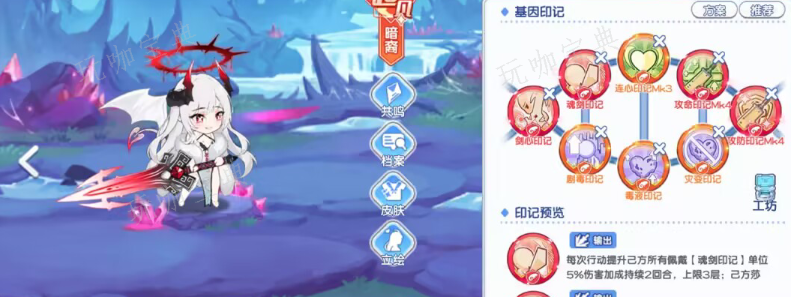 《冒险小分队》莎雅娜印记选择推荐