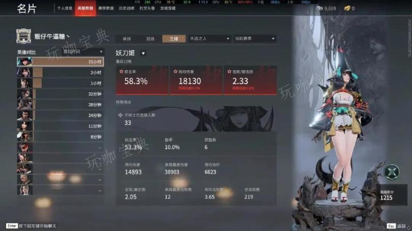 《永劫无间》怎么升级英雄技能