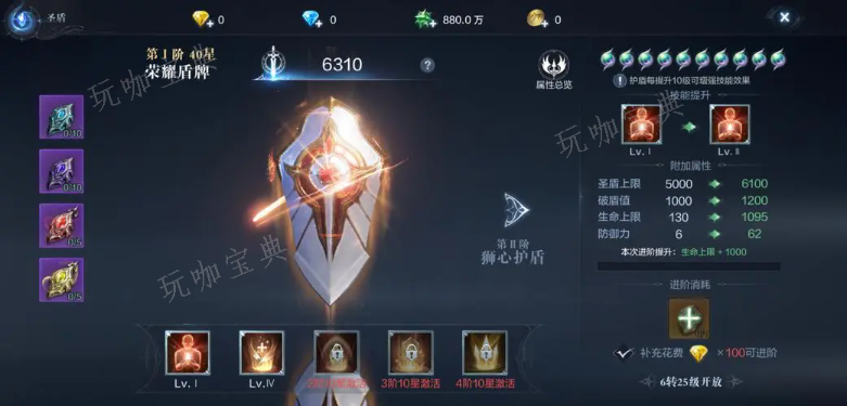《全民奇迹2》翅膀怎么升
