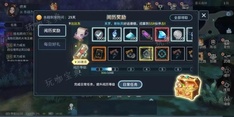 斗罗大陆怎么存三天任务