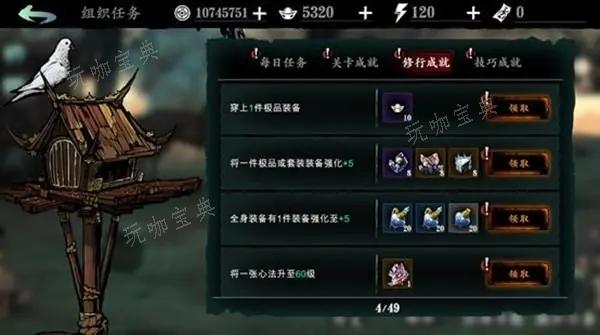 《影之刃3》6s技能怎么用